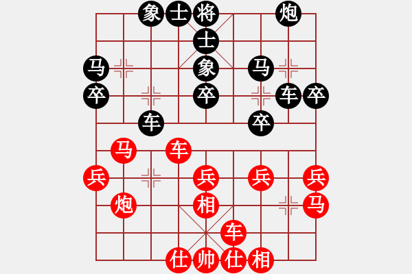 象棋棋譜圖片：2019.08.10 17.02.54.pgn - 步數(shù)：30 