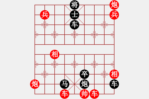 象棋棋譜圖片：羽蓋春旗 - 步數(shù)：10 