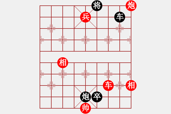 象棋棋譜圖片：羽蓋春旗 - 步數(shù)：39 