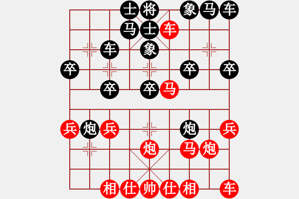 象棋棋譜圖片：橫才俊儒[紅] -VS- 無(wú)產(chǎn)階級(jí)[黑] - 步數(shù)：20 