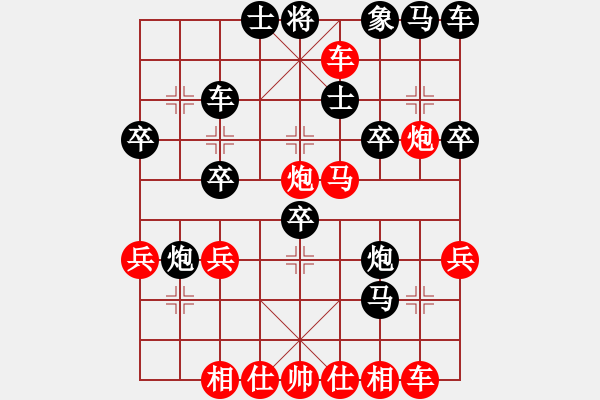 象棋棋譜圖片：橫才俊儒[紅] -VS- 無(wú)產(chǎn)階級(jí)[黑] - 步數(shù)：30 