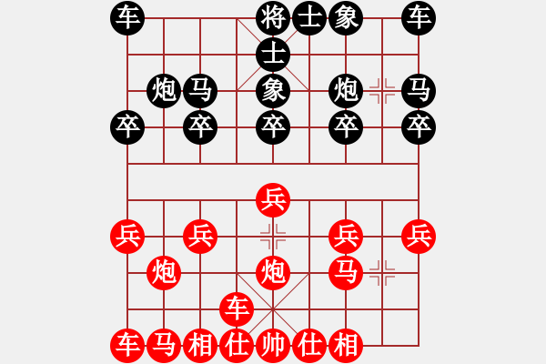 象棋棋譜圖片：含笑對(duì)亂世[937838826] -VS- aaa[1207923264] - 步數(shù)：10 