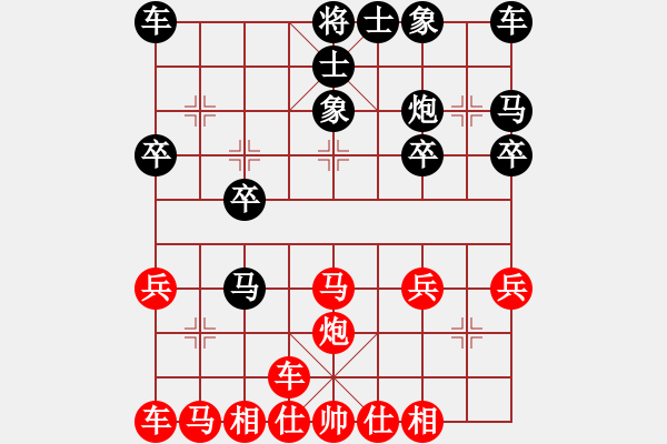 象棋棋譜圖片：含笑對(duì)亂世[937838826] -VS- aaa[1207923264] - 步數(shù)：20 