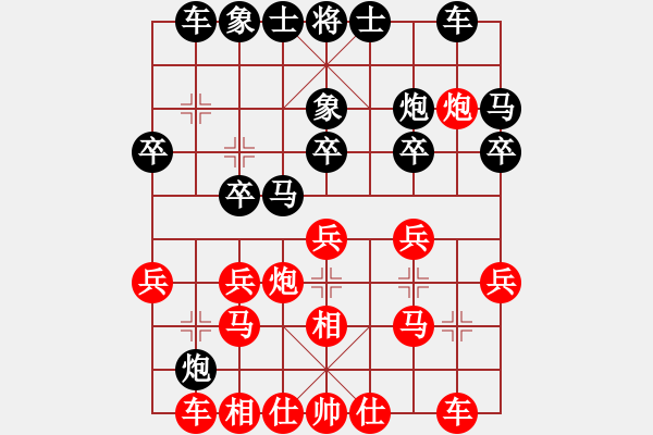 象棋棋譜圖片：無敵鐵手(8段)-負-廣東合韻達(6段) - 步數(shù)：20 