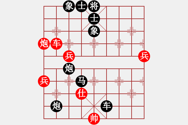 象棋棋譜圖片：無敵鐵手(8段)-負-廣東合韻達(6段) - 步數(shù)：88 