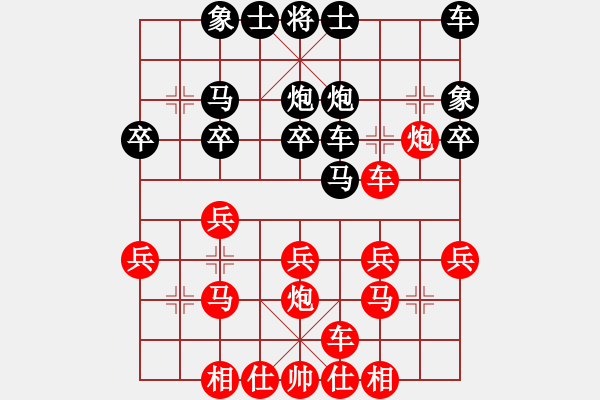 象棋棋譜圖片：順炮緩開車對橫車 天兵殺手(5f)-和-金陵十二釵(風(fēng)魔) - 步數(shù)：20 