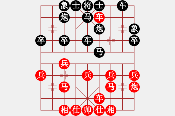 象棋棋譜圖片：順炮緩開車對橫車 天兵殺手(5f)-和-金陵十二釵(風(fēng)魔) - 步數(shù)：30 