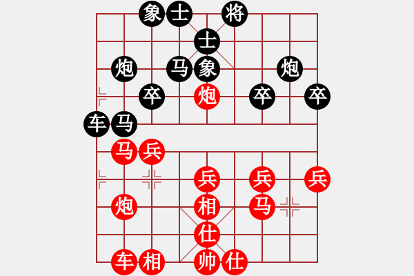 象棋棋譜圖片：殺東瓜(8段)-和-祝你得癌癥(8段) - 步數(shù)：30 