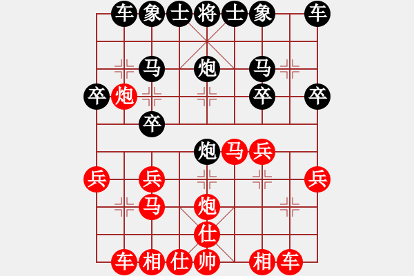 象棋棋譜圖片：傲嬌的菠蘿(9段)-勝-豹豹豹豹豹(4段) - 步數(shù)：20 