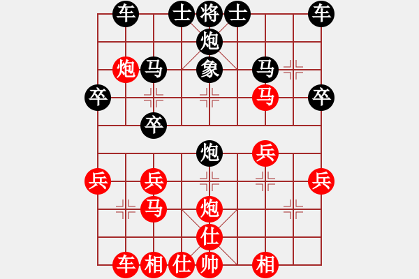 象棋棋譜圖片：傲嬌的菠蘿(9段)-勝-豹豹豹豹豹(4段) - 步數(shù)：30 