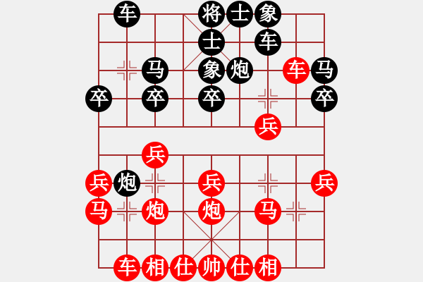 象棋棋譜圖片：中國黎德志先和馬來西亞陸光鐸（車輪戰(zhàn)1對13） - 步數(shù)：20 