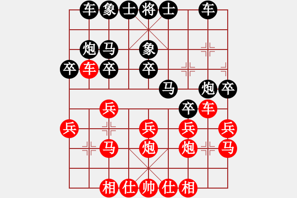 象棋棋譜圖片：山雞(5級)-負-獨步青云(8級) - 步數(shù)：20 