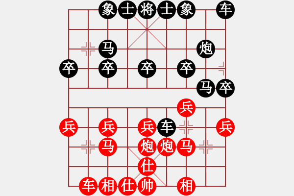 象棋棋譜圖片：670666102[紅] -VS- 橫才俊儒[黑] - 步數(shù)：20 