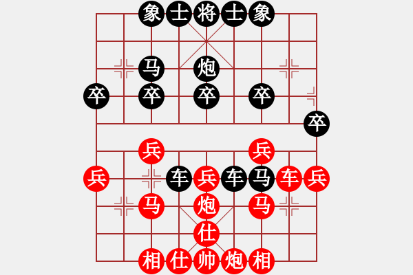 象棋棋譜圖片：670666102[紅] -VS- 橫才俊儒[黑] - 步數(shù)：30 