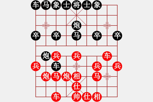 象棋棋譜圖片：越活越不明白[紅] -VS- 橫才俊儒[黑] - 步數(shù)：20 