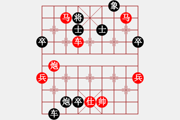 象棋棋譜圖片：贏一盤實在難[紅先勝] -VS- 20052811[黑] 中炮對列炮 - 步數(shù)：110 