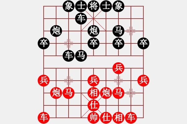 象棋棋譜圖片：江西省體育總會 占楊子涵 和 河北省體育局棋牌運(yùn)動中心 王晗 - 步數(shù)：20 