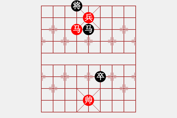 象棋棋譜圖片：第72局 馬低兵巧勝馬高卒 - 步數(shù)：10 