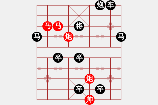 象棋棋譜圖片：☆《雅韻齋》37 ☆帥令四軍☆ 秦 臻 擬局 - 步數：0 