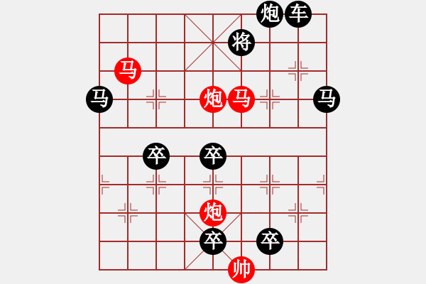 象棋棋譜圖片：☆《雅韻齋》37 ☆帥令四軍☆ 秦 臻 擬局 - 步數：20 