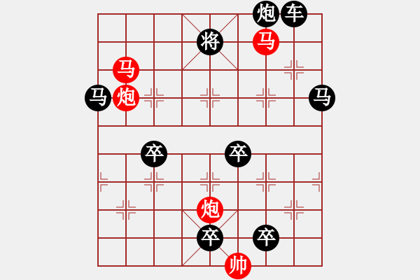 象棋棋譜圖片：☆《雅韻齋》37 ☆帥令四軍☆ 秦 臻 擬局 - 步數：40 