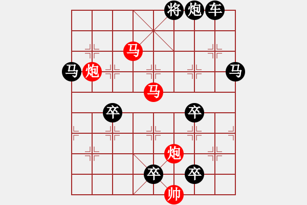 象棋棋譜圖片：☆《雅韻齋》37 ☆帥令四軍☆ 秦 臻 擬局 - 步數：70 