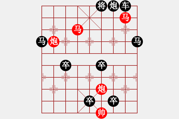 象棋棋譜圖片：☆《雅韻齋》37 ☆帥令四軍☆ 秦 臻 擬局 - 步數：73 