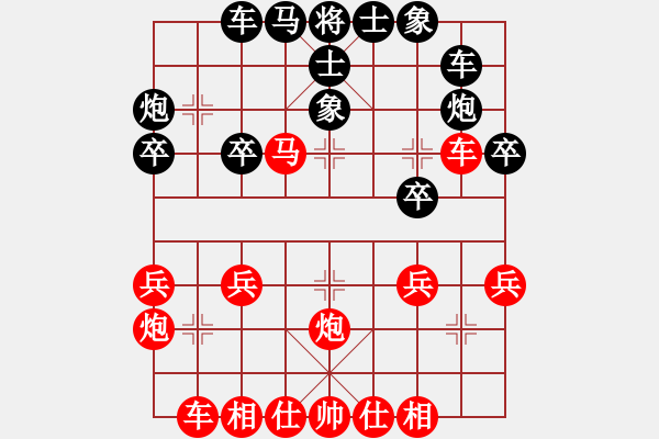 象棋棋譜圖片：中炮過河車對屏風馬挺7卒(9) - 步數(shù)：30 