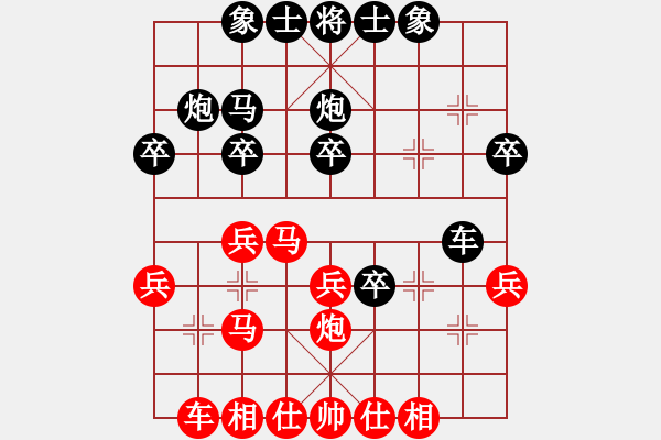 象棋棋譜圖片：劍鋒真入鞘(2段)-負(fù)-國(guó)家領(lǐng)導(dǎo)(5段) - 步數(shù)：30 