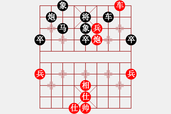 象棋棋譜圖片：煙雨漓江(1段)-負(fù)-樊城牛杰(2段) - 步數(shù)：70 