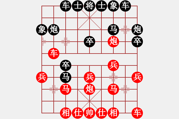 象棋棋譜圖片：wanglizhi(5段)-負(fù)-隨風(fēng)飄弈(7段) - 步數(shù)：20 