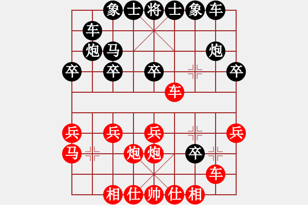 象棋棋譜圖片：第四輪大渡口馮忠來先勝湖南方東海 - 步數(shù)：20 