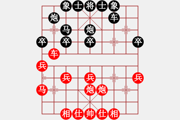 象棋棋譜圖片：第四輪大渡口馮忠來先勝湖南方東海 - 步數(shù)：30 