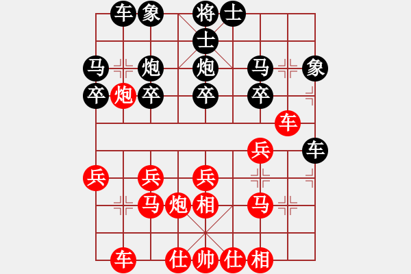 象棋棋譜圖片：梁宮春日先勝出奇制勝 - 步數(shù)：20 