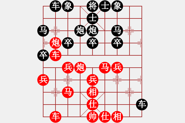 象棋棋譜圖片：梁宮春日先勝出奇制勝 - 步數(shù)：30 