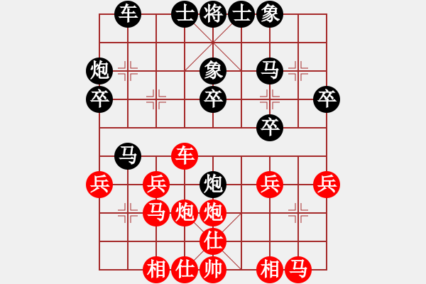 象棋棋譜圖片：vfvxz1976[紅] -VS- 青峰[黑] - 步數(shù)：30 