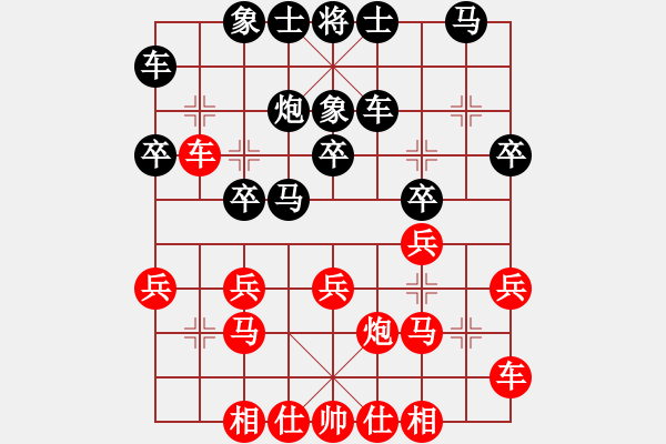 象棋棋譜圖片：廣東特大(月將)-和-閩中棋俠(9段) - 步數(shù)：20 