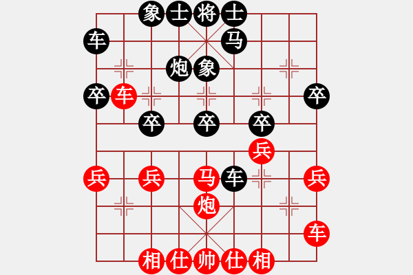 象棋棋譜圖片：廣東特大(月將)-和-閩中棋俠(9段) - 步數(shù)：30 