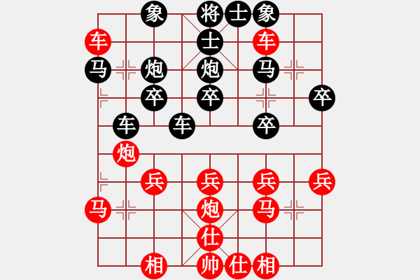 象棋棋譜圖片：橫才俊儒[292832991] -VS- 老趙[417470362] - 步數(shù)：30 