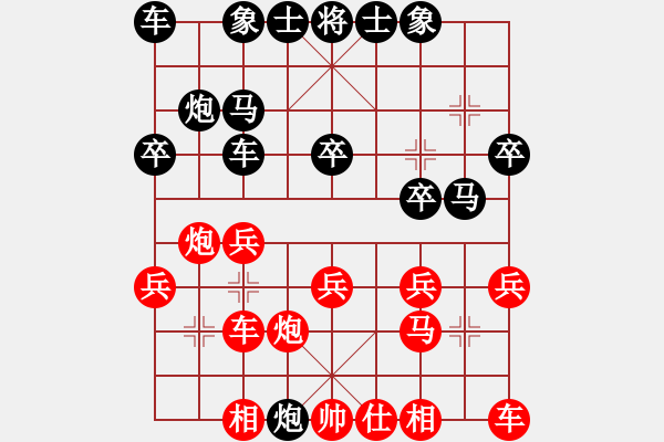 象棋棋譜圖片：張申宏 先負(fù) 王斌 - 步數(shù)：20 