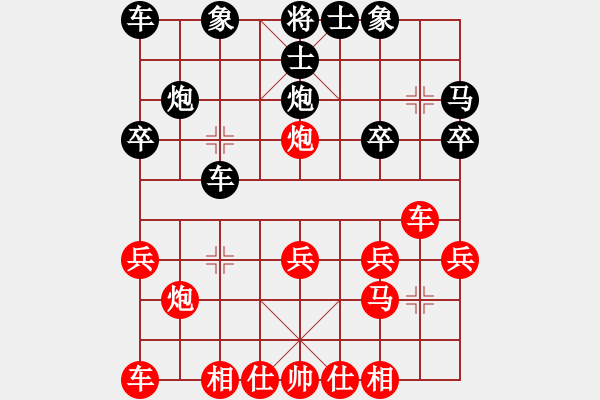 象棋棋譜圖片：象棋鬼手(9級(jí))-勝-雙橋棋王(1段) - 步數(shù)：20 