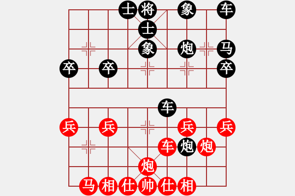 象棋棋譜圖片：H - 步數(shù)：30 