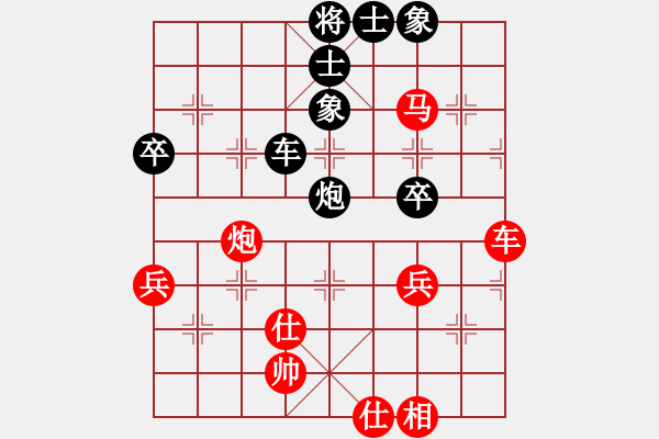 象棋棋譜圖片：胡金花和萬(wàn)遠(yuǎn) - 步數(shù)：70 