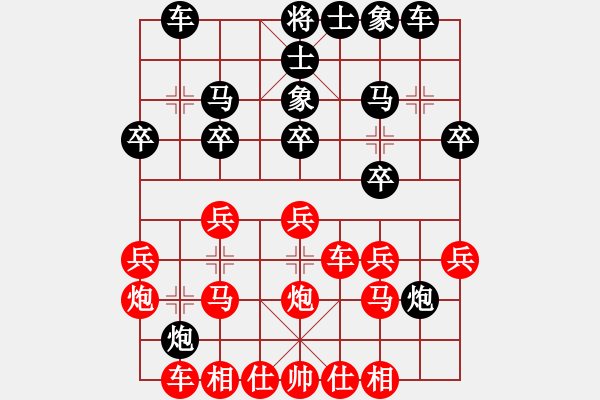 象棋棋譜圖片：趙汝權(quán) 先負(fù) 陳特超 - 步數(shù)：20 