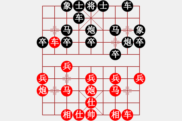 象棋棋譜圖片：周小平     先勝 竇超       - 步數(shù)：20 