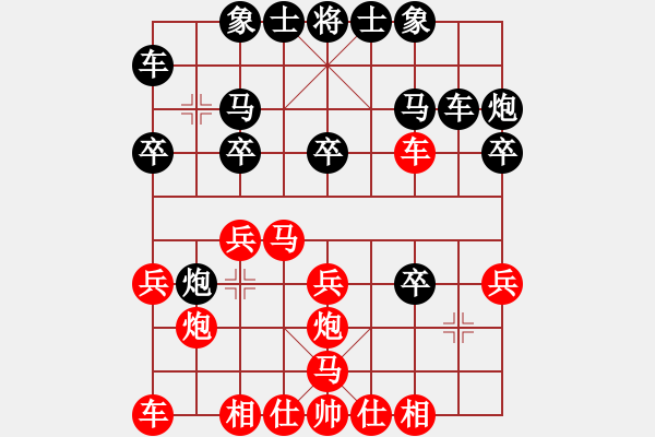 象棋棋譜圖片：港頭二臺(6段)-和-我要娶唐丹(6段) - 步數(shù)：20 