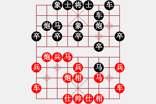 象棋棋譜圖片：金庸一品堂棋社 金庸武俠苗人鳳 先和 金庸武俠令狐沖 - 步數(shù)：20 