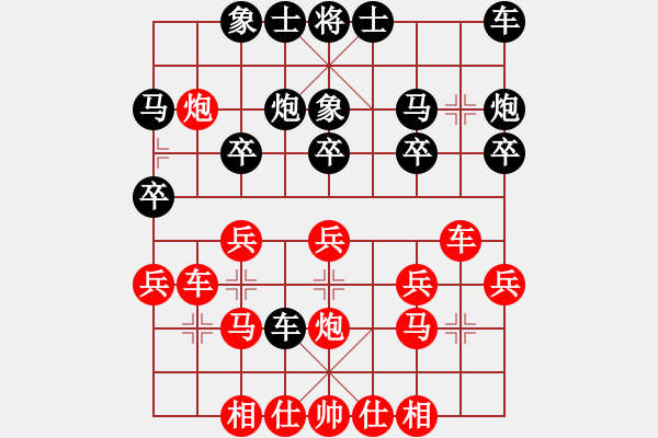 象棋棋譜圖片：1408301657 秀棋先生-MDP7V - 步數(shù)：20 