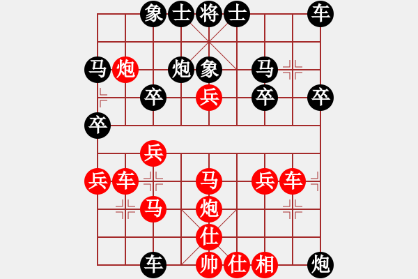 象棋棋譜圖片：1408301657 秀棋先生-MDP7V - 步數(shù)：30 