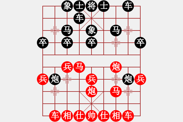 象棋棋譜圖片：滴水穿石佛[423375394] -VS- 王總[2283608451] - 步數：20 